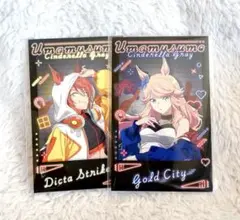 ローソン　ウマ娘　ガルボ　フォト風カード　ゴールドシチー　ディクタストライカ