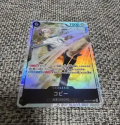 ワンピースカード　SR　コビー　エッグヘッドクライシス　他おまけ付き