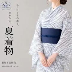 2026年最新】着物 単衣セットの人気アイテム - メルカリ