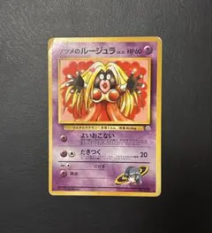 ポケモンカード ナツメのルージュラ LV.21のサムネイル