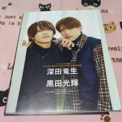 黒田光輝 雑誌切り抜き