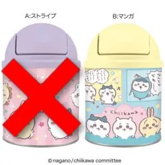 ちいかわ ハチワレ うさぎ サークル缶 ゴミ箱 くずかご 小物入れ