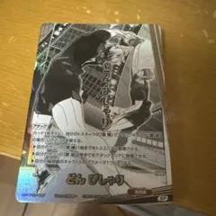どん びしゃり　バボカのサムネイル