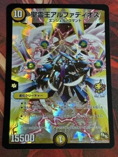 聖霊王アルファディオス　プロモ