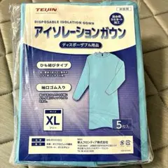 TEIJIN アイソレーションガウン XL 5枚入　4セット　20枚のサムネイル
