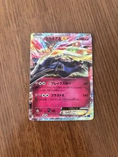 ゼルネアスEX SR XY1 コレクションX 063/060 - メルカリ