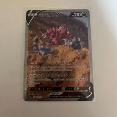 2026年最新】ドラピオンv sar psa10の人気アイテム - メルカリ