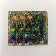 2026年最新】アビスベル覇ロードシークレットの人気アイテム - メルカリ