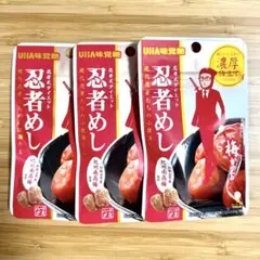 梅かつお風味の忍者めし、3袋セット＊それぞれ賞味期限異なりますのサムネイル