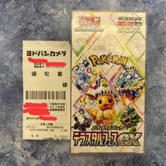 ハイクラスパック テラスタルフェスEX 1BOX シュリペリ無し