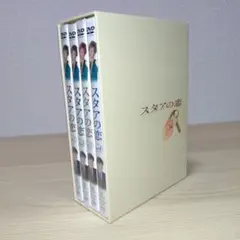2026年最新】スタアの恋 dvdの人気アイテム - メルカリ