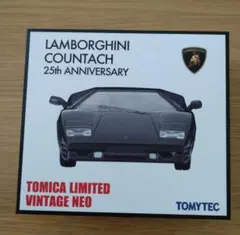 トミカリミテッド ヴィンテージネオ ランボルギーニ カウンタック 25th
