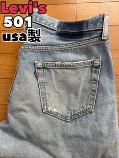 雰囲気抜群 LEVI