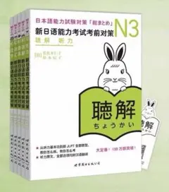 新日本語能力試験対策N3 5冊セット✖️5 新日本語能力試験対策N3 5冊セット - メルカリ