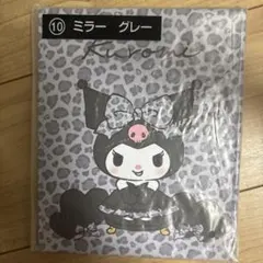 クロミ ミラー グレー