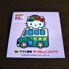 ヤマト運輸　ステッカー