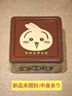 ちいかわモモンガチロルチョコチロル缶 未開封 - メルカリ
