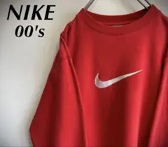 00s ナイキ 旧タグ スウェット トレーナー 1番人気 センター刺繍ロゴ 古着
