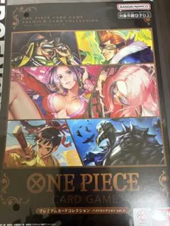 ONE PIECE CARD GAME プレミアムコレクション vol.2