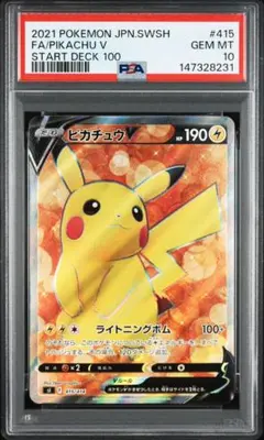 【PSA10】コダック、ゴルダック スタートデッキ100 ミラー 連番 PSA10】コダック、ゴルダック スタートデッキ100 ミラー 連番 - メルカリ