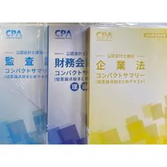 2026年最新】監査論 コンサマの人気アイテム - メルカリ