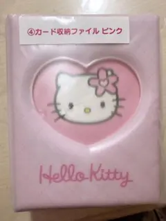 ハローキティ 当たりくじ
