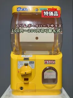 2025年最新】ガチャガチャ本 スリムボーイの人気アイテム - メルカリ