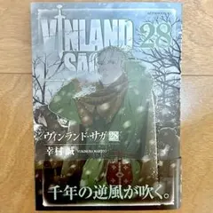 ヴィンランド・サガ 28