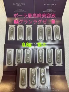 POLA B.A グランラグゼ O 美容液 サンプル 20包 POLA B.A グランラグゼ O 美容液 サンプル 20包 - メルカリ