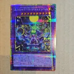 2026年最新】エルシャドール・メシャフレール プリズマの人気アイテム