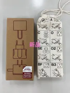 ★ 無印良品 トラベル用変換プラグアダプター 新品　コンセントのサムネイル