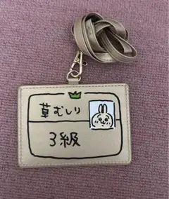 ちいかわ　うさぎ 草むしり検定証　カードホルダー
