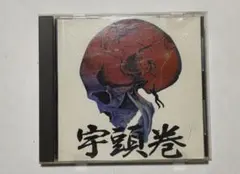 宇頭巻 CD　UZUMAKI