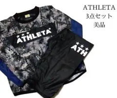 アスレタ　ピステ　150　まとめ売り　ATHLETA　セットアップ　上下　150