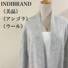 美品 インディブランド アンゴラ ウール ノーカラー ロングカーディガン