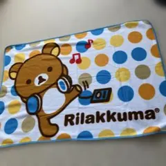 りらっくまブランケット