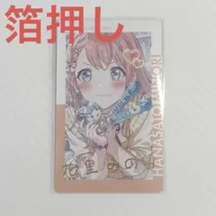 プロセカ エピカ ePick card 10A 箔押し モモジャン みのり - メルカリ
