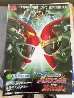 88ハリケンジャー　仮面ライダー龍騎　ポスターB2 映画ポスター 仮面ライダー龍騎 忍風戦隊ハリケンジャー B2サイズ