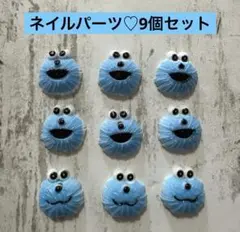 ネイルパーツ♡9個セット