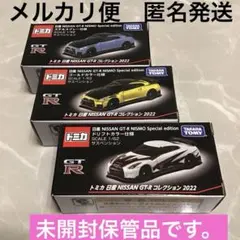 2026年最新】トミカスペシャルカラーコレクションの人気アイテム