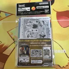 【未使用品】ドラゴンボール ダイバーズ ダイバーパスポート 40th