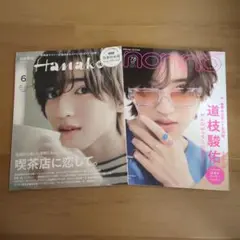 Numéro Ahn Hyo Seop 2023年12月号 アン・ヒョソプ - メルカリ