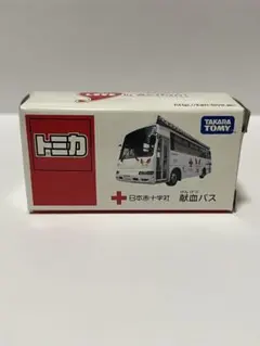 トミカ　献血バス　日本赤十字社　非売品のサムネイル