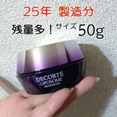 コスメデコルテ リポソームアドバンスドリペアクリーム 50g フェイスクリーム