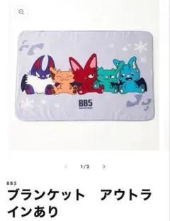 しんちゃん様　コムドットブランケット　BB5 アウトラインあり
