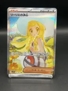 2026年最新】リーリエの決心SARの人気アイテム - メルカリ