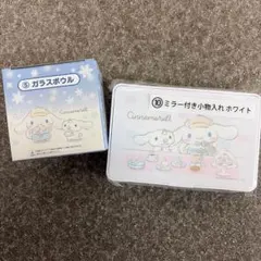 ホワイトシナモンロール当たりくじ ミラーつき小物入れガラスボウルマスコット3点