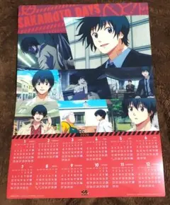 くら寿司 南雲 サカモトデイズ クリアポスターカレンダー