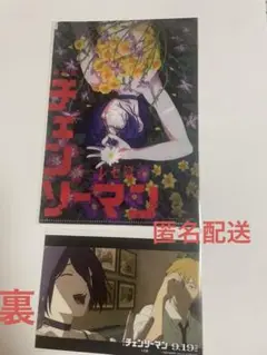 チェンソーマン 劇場版「チェンソーマン レゼ編」前売特典 クリアファイル&特典