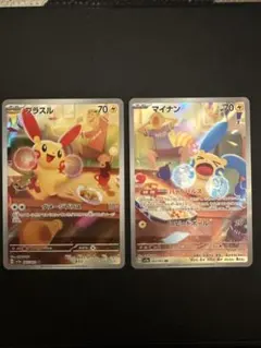 プラスル マイナン AR 065 066/062 レイジングサーフ